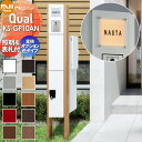 【無料プレゼント対象商品】 門柱 ポスト 宅配ボックス NASTA ナスタ Qual クオール 門柱ユニット KS-GP10AN 支柱オプション色 LED照明・...