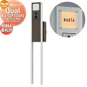 【無料プレゼント対象商品】 機能門柱 NASTA ナスタ Qual クオール 門柱ユニット KS-GP10AN グレーブラック LED照明・表札付 宅配ボックス...