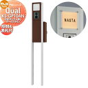 【無料プレゼント対象商品】 機能門柱 NASTA ナスタ Qual クオール 門柱ユニット KS-GP10AN ダークブラウン LED照明・表札付 宅配ボックス...