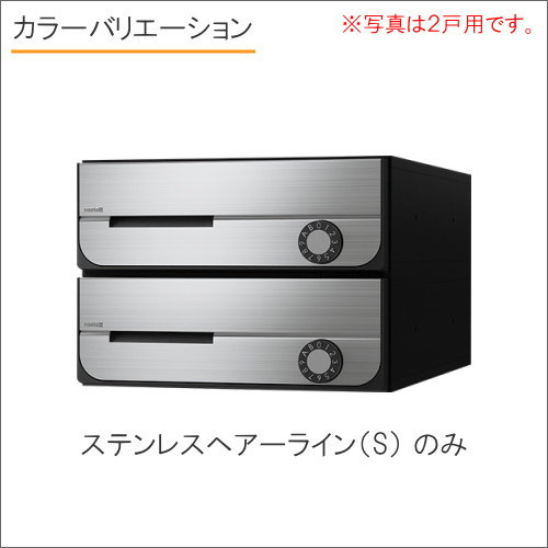 ポスト 郵便受け キョーワナスタ NASTA 集合住宅 【KS-MB5202PU-2LK 可変ダイヤル錠 上開き 2戸用】 ポスト 前入前出 防滴タイプD-ALL ディーオール