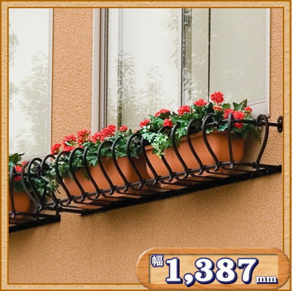 飾り 壁飾り 鋳物 アイアン レトロ アンティーク 格子フラワーボックス（FR0211） H300mm×D424mm×W1387mm ガーデニング 花 植木鉢 送料無料 外構工事 エクステリア工事