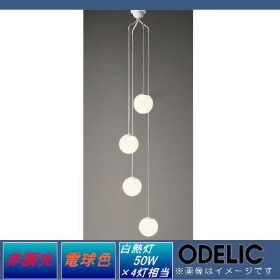 照明 おしゃれ シンプル モダン LEDオーデリック ODELIC 吹き抜け シャンデリアOC257106LR 電球色白熱灯60W×4灯相当