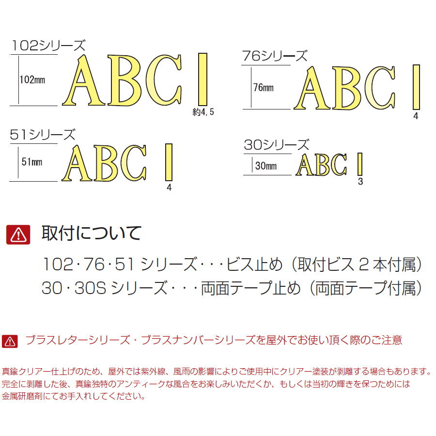 表札 プレート オンリーワンクラブ ブラスレター 規格30 字形 ～ヒゲ 真鍮 戸建て オーダー オンリーワン エクステリア 3