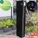 【無料プレゼント対象商品】 機能門柱 ポスト オンリーワンクラブ アヴァンタイム 機能ポール 一戸建て用 屋外 一体型セット 照明 オンリーワン エクステリア