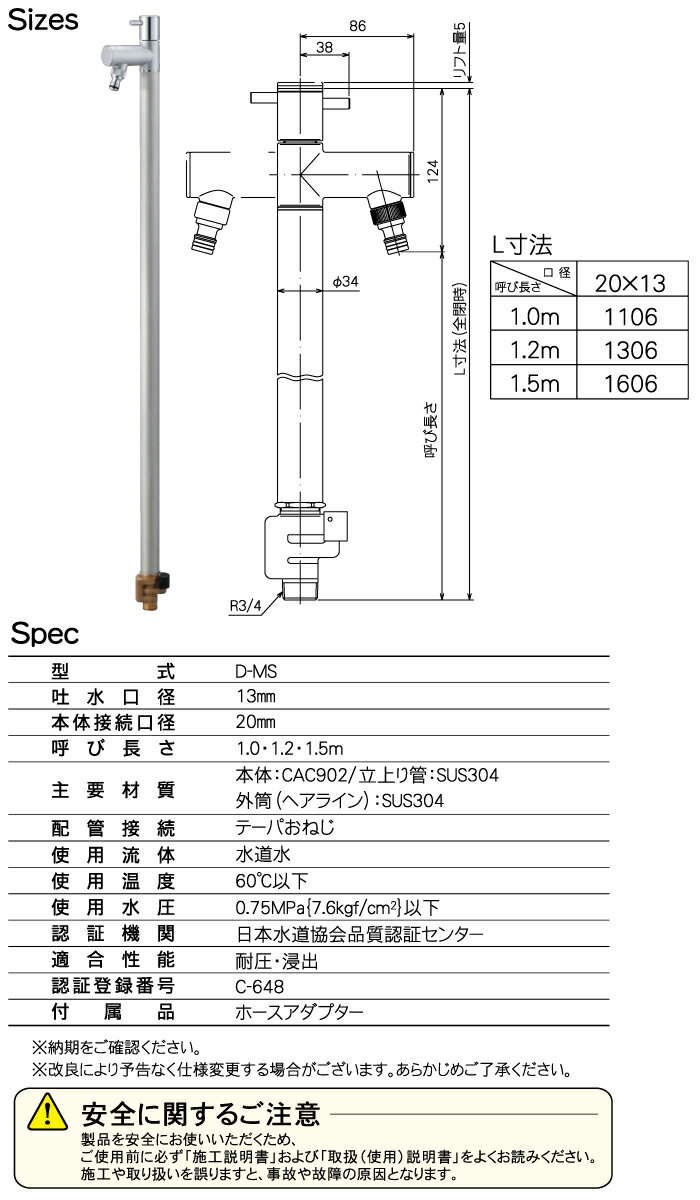 自動不凍立水栓竹村製作所フィーチェ呼び長さ1.2mD-MS-2013120(専用浸透マスカバー：OMS-F)付属寒冷地向け 凍結予防FICHEガーデニング 庭まわり 水廻り ウォーターアイテム