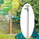 【無料★特典対象】 立水栓 水栓柱 オンリーワンクラブ スプリンクル(凍結防止) ホワイト HV3-G16TSW 360度回転 寒冷地仕様 蛇口 ガーデニング 庭まわり 屋外 水道 水廻り オンリーワン エクステリア