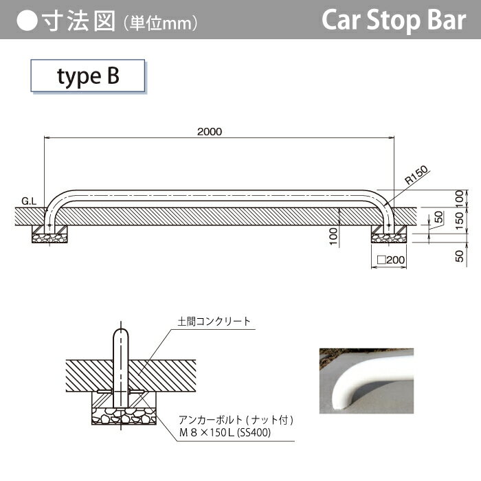 車止め 輪止め オンリーワンクラブ カーストップバー typeB W2000mmシルバー 1本単位販売 Car Stop Bar タイプB 2台可能 亜鉛メッキ鋼管 駐車場 パーキング 車庫 おしゃれ かっこいい クール オンリーワン エクステリア 3