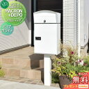 【無料★特典対象】 宅配ボックス 一戸建て用 オンリーワンクラブ マカロン+デポ スタンドセット ピュアホワイト GM1-E4ZDP-W ポールセット オンリーワン エクステリア