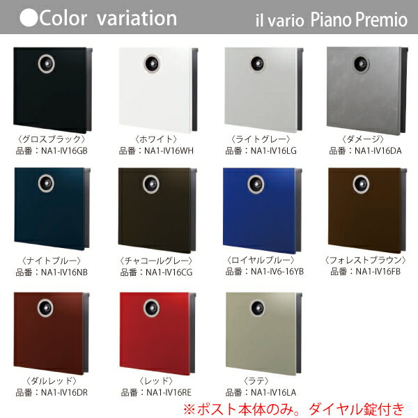 【無料プレゼント対象商品】郵便ポスト 郵便受け 壁付けオンリーワンクラブイル ヴァリオピアーノプレミオライトグレーダイヤル錠付き壁掛け スタンド