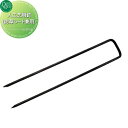 人工芝 オンリーワンクラブ 人工芝用釘 防草シート兼用 ST2-K04415 オンリーワン エクステリア