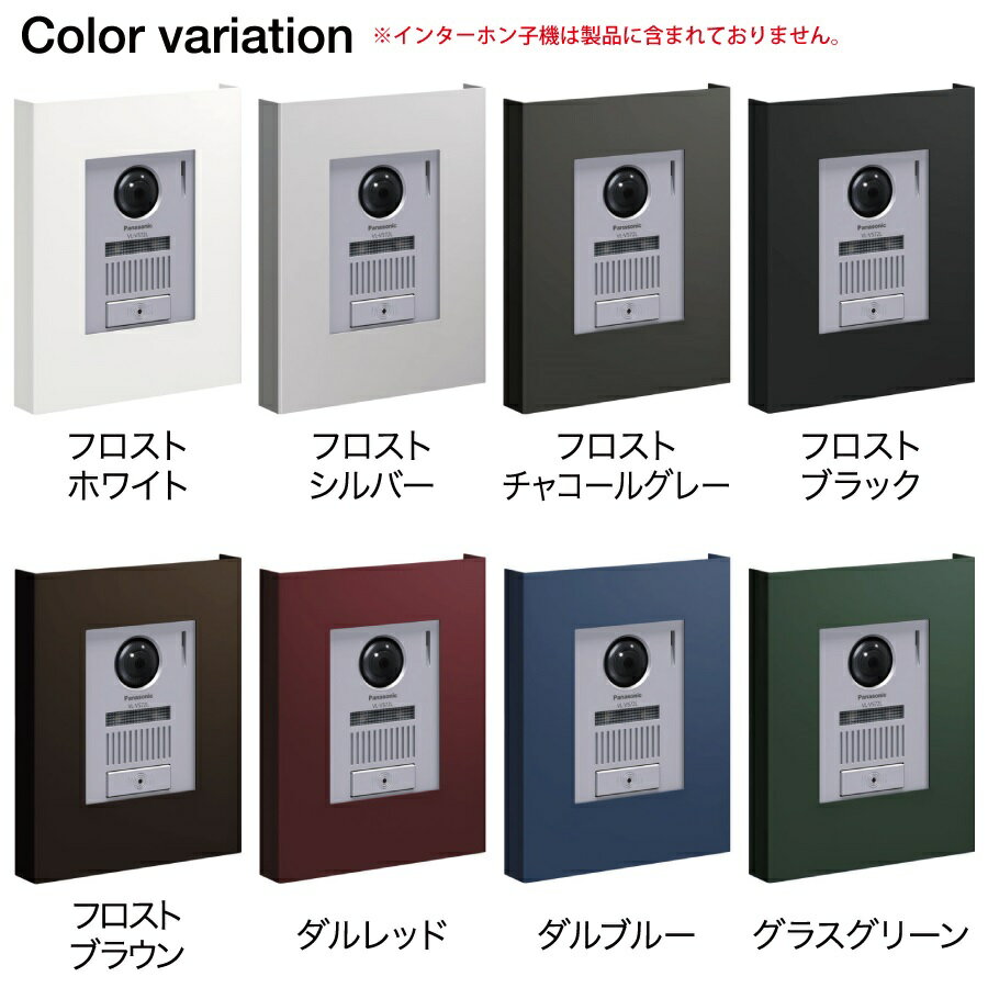 【無料★特典対象】 インターホンカバー オンリーワンクラブ インターホンカバー コローテ フロストブラック NA1-ICF17FKA 人気 おしゃれ クール シンプル 門柱 戸建て 玄関 庭 かわいい オンリーワン エクステリア