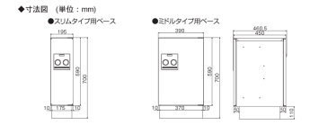 ■宅配ボックス 郵便受け パナソニック panasonic 【コンボオプション スリムタイプ 据置き施工用ベース】COMBOCTNR8110TB ※一戸建て 屋外設置 不在時の荷物受け取り 壁掛け(壁付け) 埋め込み（埋込) 据え置き(据置) ポール 独立