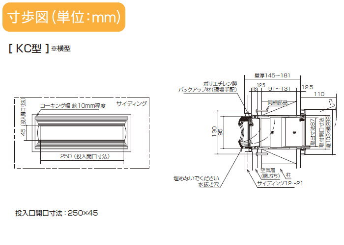 【無料プレゼント対象商品】 郵便ポスト 郵便受け 埋め込み パナソニック panasonic サインポスト KC型 横型 セピア色 横型住宅壁埋め込み専用 在来工法用(木造躯体・窯業サイディング施工) CTR180A 埋込 埋め込み 後ろ出し 後出し 3