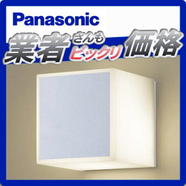 エクステリア 屋外 照明 ライト パナソニック(Panasonic) 照明器具 LGW85281SK シルバーメタリック MODULE LIGHT 145mmキューブタイプブラケットライト ポーチライト キューブライト 表札灯 遮光タイプLED 電球色