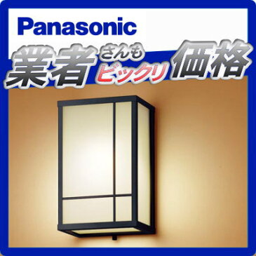 エクステリア 屋外 照明 ライト パナソニック(Panasonic) 和風照明 LGW85083Z オフブラック 箱型 デザインLED 電球色 ブラケットライト ポーチライト 玄関灯 門柱灯