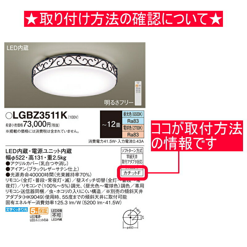 照明 おしゃれ ライトパナソニック Panasonic シーリングライトLGC21157 調光・調色昼光色〜電球色アクリルカバー乳白つや消し 枠ライトナチュラル 〜6畳