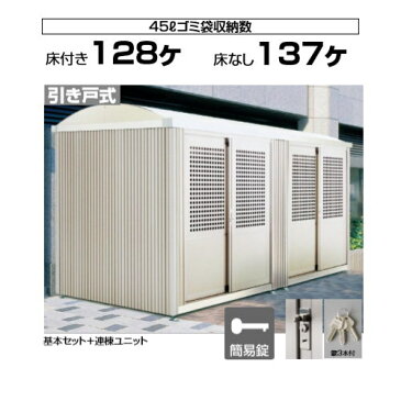 ■四国化成工業 建材事業 集合住宅 【ゴミストッカー PL型 引き戸式 床付き 連棟ユニット LGSPLS-HA2025】間口2155×奥行1957×高さ2275容量5800L積雪荷重3000N/m 大型ゴミ箱 町内会 集合住宅 マンション アパート 店舗 業務用 公共施設 屋外用