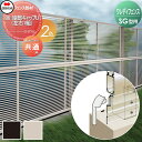 【部品】 アルミフェンス 四国化成 シコク クレディフェンスSG型共通 06 端部キャップU(左右1組) 12 アンダーカバーF用部材 06UCC ガーデン D...