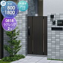 【無料★特典対象】 形材門扉 三協アルミ 三協立山 ラグレシア2型 内開き施工 木目調色 片開きセット 門柱タイプ 0818 W800×H1800(扉1枚寸法)...