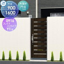 【無料★特典付】 形材門扉 三協アルミ 三協立山 フレイナハイタイプY1H型 内開き施工 片開きセット 門柱タイプ 木調タイプ 0916 W900×H1600(...