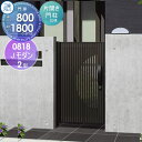 【無料★特典対象】 形材門扉 三協アルミ 三協立山 J.モダン2型 内開き施工 木目調色 片開きセット 門柱タイプ 0818 W800×H1800(扉1枚寸法)...