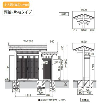 数寄屋門 アルミ 塀 鍵 三協アルミ 三協立山 【数寄屋門 片袖タイプ切落(きりおとし) ブロンズ 両面シリンダー錠】