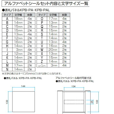 【無料プレゼント対象商品】 機能門柱 マクリズムP 75角タイプ 形材色 照明付き(DC12V・24V) ポスト前入れ横出し 表札付属(アルファベットシール文字) 三協アルミ 三協立山 郵便ポスト 郵便受け 機能ポール 一戸建て用 屋外 一体型セット 照明 LED