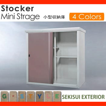 ［SED］Stocker 物置・屋外収納庫セキスイエクステリア Mini Strage【小型収納庫 ピンク 155×D82×H153cm】 物置 小型物置 収納 倉庫 セキスイデザインワークス