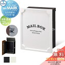 【無料プレゼント対象商品】 郵便ポスト 郵便受け 壁付け TOSHIN トーシンコーポレーション un MARK アン マルク 本体 2カラー パネル ホワイト...