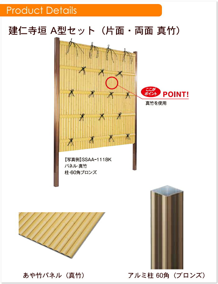 人工竹垣フェンス 目隠し タケヒロ産業 建仁寺垣 A型(片面・真竹)連結型 H900 組立式 SSAA-1109L 樹脂製 外壁 庭 和風空間 境界 屋外 3