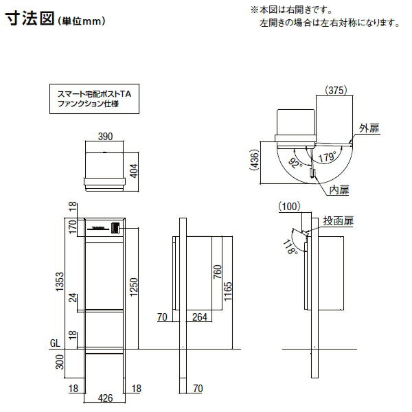 ■LIXIL リクシル TOEX 宅配ボックス 【スマート宅配ポスト TA型 カメラ付 木目調 フレームセット Aセット】ホームユニット付照明・表札・インターホンは別売 ※宅配ボックス 一戸建て用 屋外 戸建て 宅配ポスト 屋外設置 出先 受取通知 荷受け 不在