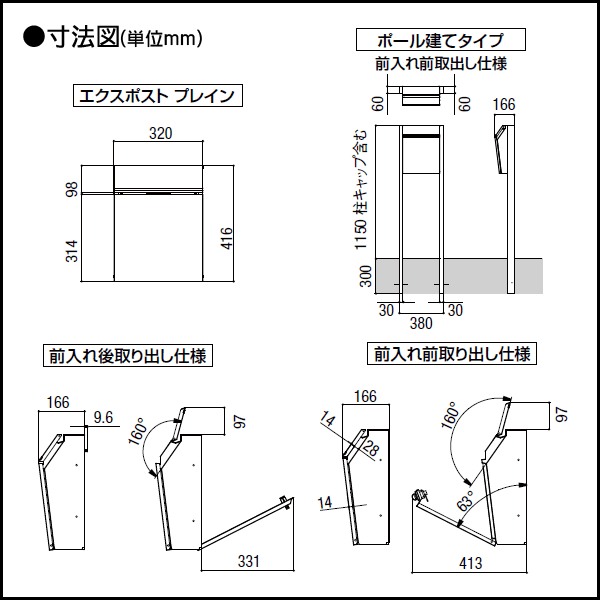 【無料プレゼント対象商品】郵便ポスト 郵便受け 壁付けLIXIL リクシル TOEXエクスポスト プレインブラック前入れ前取り出しカウントロック錠壁掛け 鍵付き