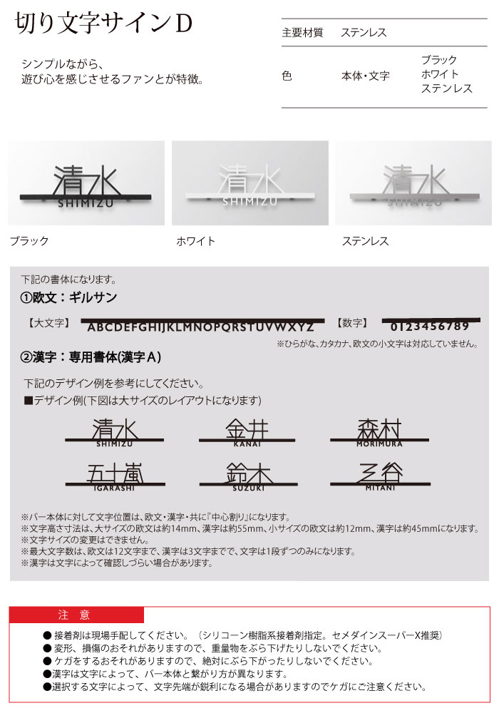 表札 サイン 切り文字 ステンレス LIXIL...の紹介画像2