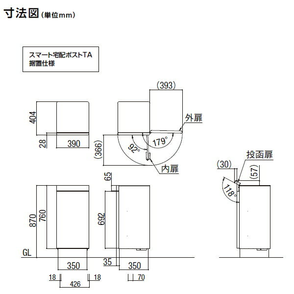 【無料プレゼント対象商品】 スマート宅配ポスト TA型 据置仕様 前出し 左開き カメラ付き 機能門柱 機能ポール LIXIL 宅配ボックス 一体型 セット 大型 一戸建て用 屋外 戸建て 宅配ポスト 屋外設置 出先 受取通知 荷受け 不在