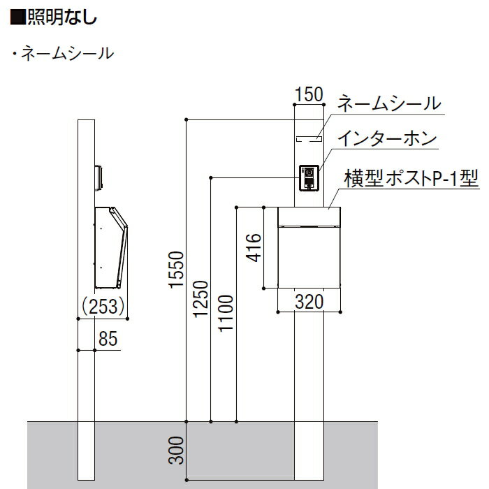 【無料プレゼント対象商品】機能門柱 ポストLIXIL リクシル TOEXファンクションユニット機能門柱FW 照明なし横型ポスト P-1型 前入れ前取り出しネームシールタイプ 機能ポール一戸建て用 屋外 一体型セット おしゃれ