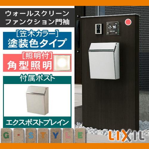 【無料プレゼント対象商品】 機能門柱 ポスト ...の紹介画像2