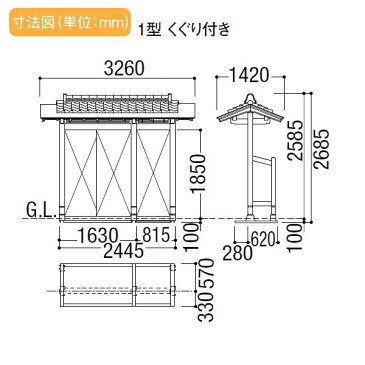 形材門扉 アルミ 塀 鍵 LIXIL リクシル TOEX 数寄屋門(すきやもん)【1型 くぐり付き 専用瓦含】※商品代金とは別に送料(チャーター便)代金が発生します