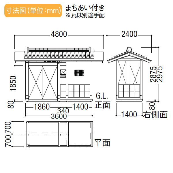 形材門扉 アルミ 塀 鍵 LIXIL リクシル TOEX 数寄屋門(すきやもん)【まちあい付き 瓦別】※商品代金とは別に送料(チャーター便)代金が発生します