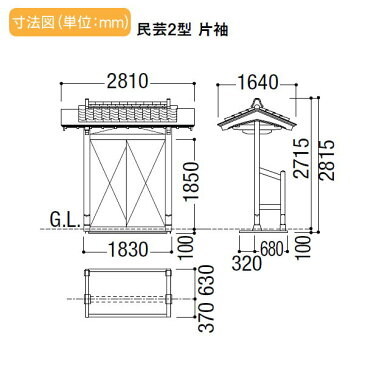 形材門扉 アルミ 塀 鍵 LIXIL リクシル TOEX 数寄屋門(すきやもん)【民芸2型 片袖 専用瓦含】※商品代金とは別に送料(チャーター便)代金が発生します