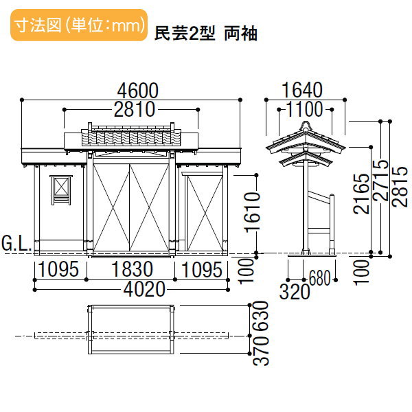 形材門扉 アルミ 塀 鍵 LIXIL リクシル TOEX 数寄屋門(すきやもん)【民芸2型 両袖 専用瓦含】※商品代金とは別に送料(チャーター便)代金が発生します