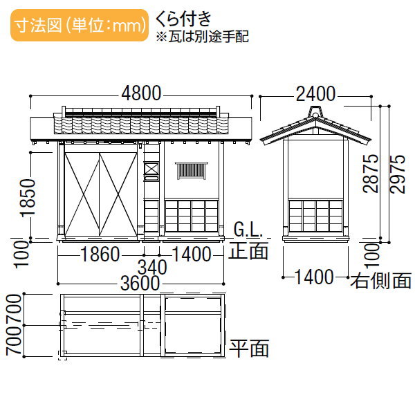 形材門扉 アルミ 塀 鍵 LIXIL リクシル TOEX 数寄屋門(すきやもん)【くら付き 瓦別】※商品代金とは別に送料(チャーター便)代金が発生します