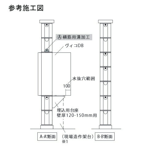 送料無料 郵便ポスト ユニソン UNISON 宅配ボックス ヴィコDB用オプション 埋込用台座 壁厚150-180mm用 宅配ボックス 一戸建て用 おしゃれ 屋外 戸建て 新聞入れ 宅配ポスト 外構 エクステリア