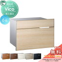 【無料★特典対象】 郵便ポスト 郵便受け 埋め込みポスト ユニソン ヴィコ BI 6カラー スペーサー付き 後ろ出し 鍵付き 後出し UNISON