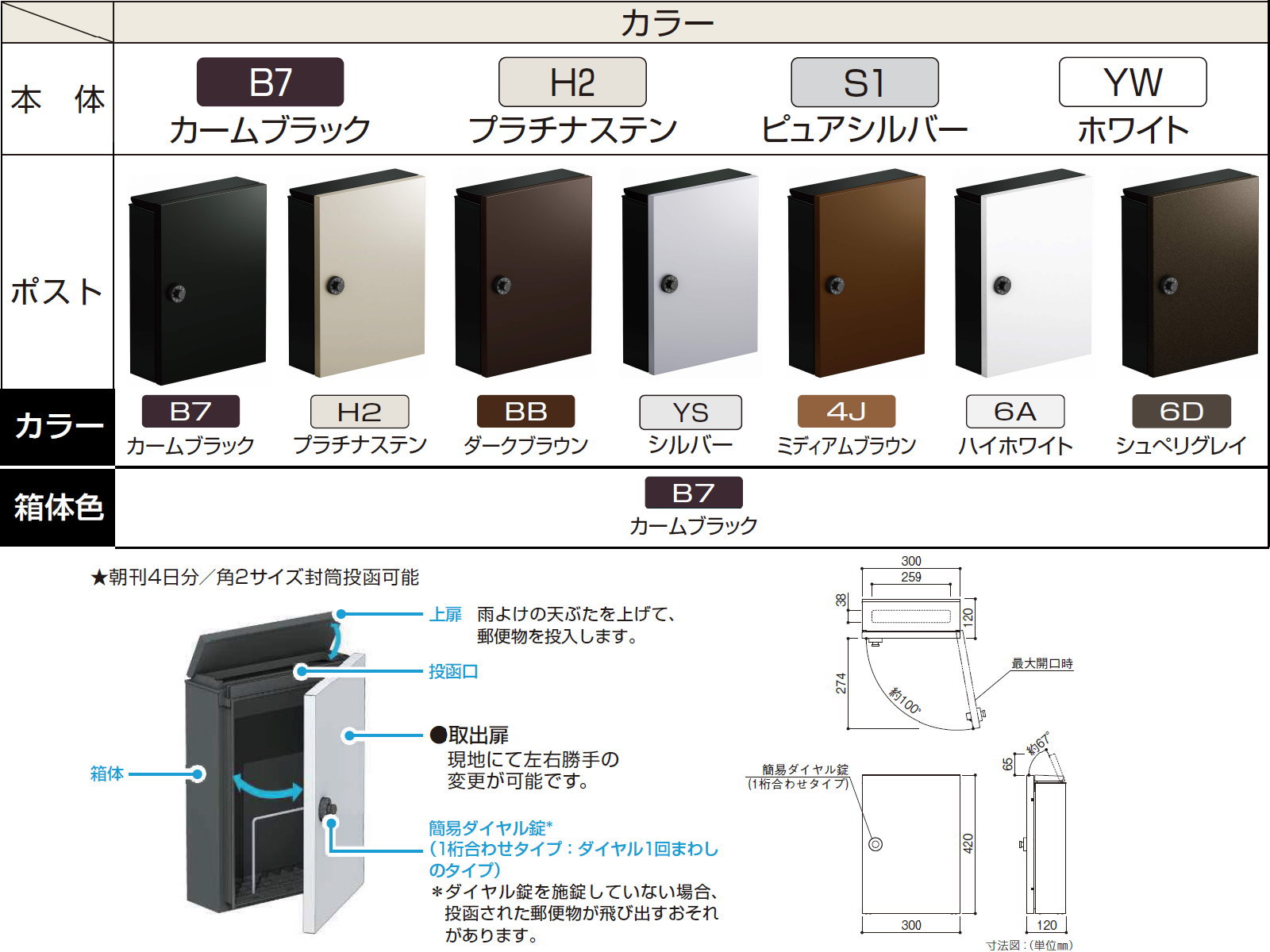 【無料プレゼント対象商品】門柱　ポスト 一体YKK YKKapシンプレオポストユニット1型 HMB-1 照明なしタイプ ポストT13型 上入れ前出しカラーイメージ 本体：ピュアシルバー(S1) ポスト：ハイホワイト(6A)機能門柱 機能ポール