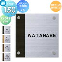 表札 ステンレス YKK YKKap スクエアタイプ ステンレス木目調表札 W150×H50mm 正方形 表札シミュレーション対応 機能ポール用 壁付け用 KYGRS-Y02 戸建て オーダー