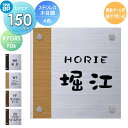 表札 ステンレス YKK YKKap スクエアタイプ ステンレス木目調表札 W150×H50mm 正方形 表札シミュレーション対応 機能ポール用 壁付け用 KYGRS-Y06 戸建て オーダー