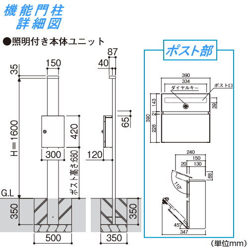 【無料プレゼント対象商品】 門柱 ポスト 一体...の紹介画像3