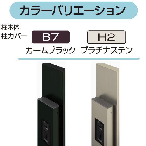 機能門柱 ルシアス 機能ポール YKKap 【ルシアスサインポールB01型 照明ありタイプ インターホン加工あり】 郵便ポスト 郵便受け 照明 LED エクステリア URC-B01