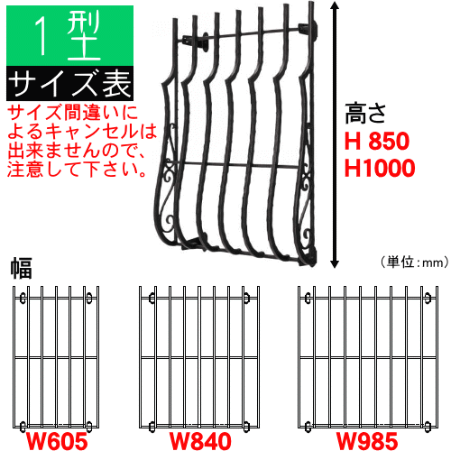 面格子YKK YKKapシャローネ面格子1型W985mm×H850mmTLA-0908-1 飾り壁飾り 鋳物 アイアン 防犯 窓まわり