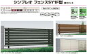 【部品】 フェンス YKK YKKap シンプレオフェンスSY1F型用 自由柱 H800 耐風圧強度34m秒相当仕様 柱ピッチ 2m以内 境界 屋外 アルミ 形材フェンスガーデン DIY 塀 壁 囲い 2